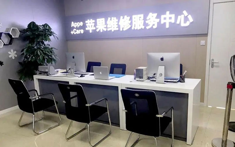 眉山中山苹果手机授权维修点地址电话信息